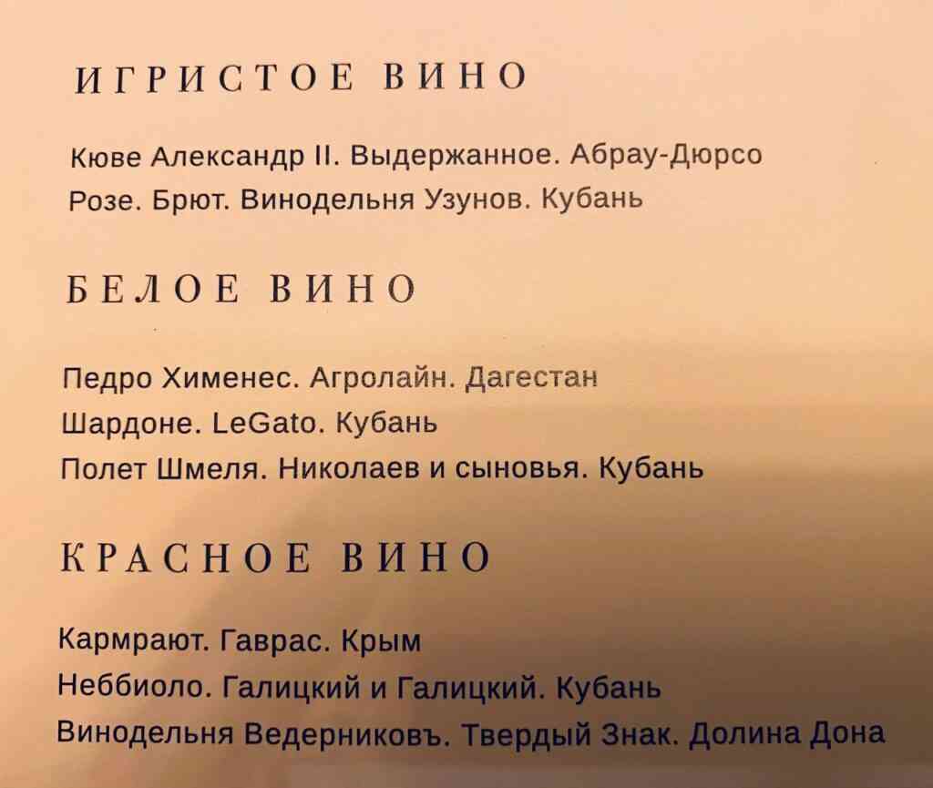 Сомелье назвали лучших из лучших: подведены итоги проекта «Винная карта России» 2 yu290525.10.12