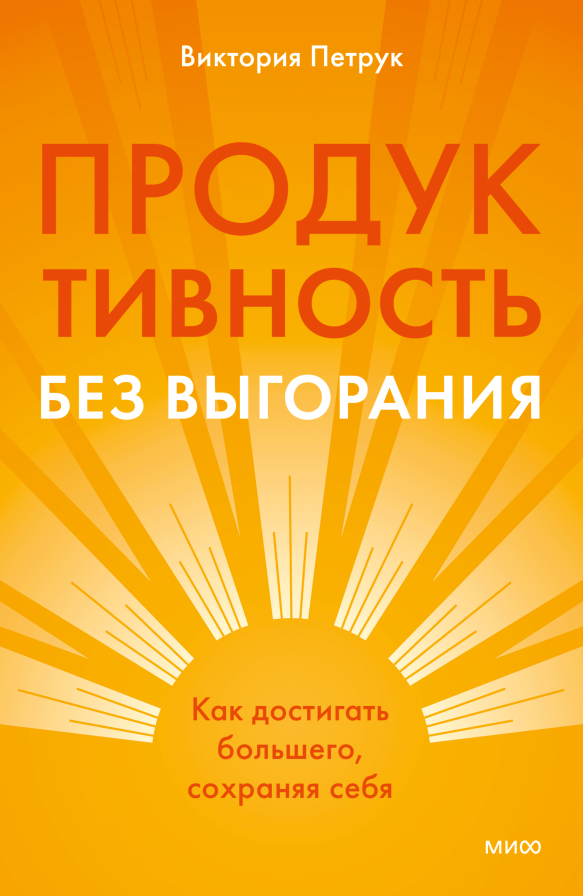 produktivnost 26 09 25