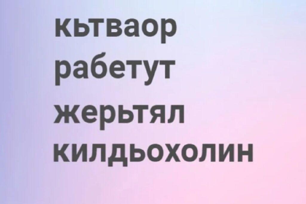 Отвлекитесь от рутины: найдите лишнее слово — двойная загадка 1 pkpkp