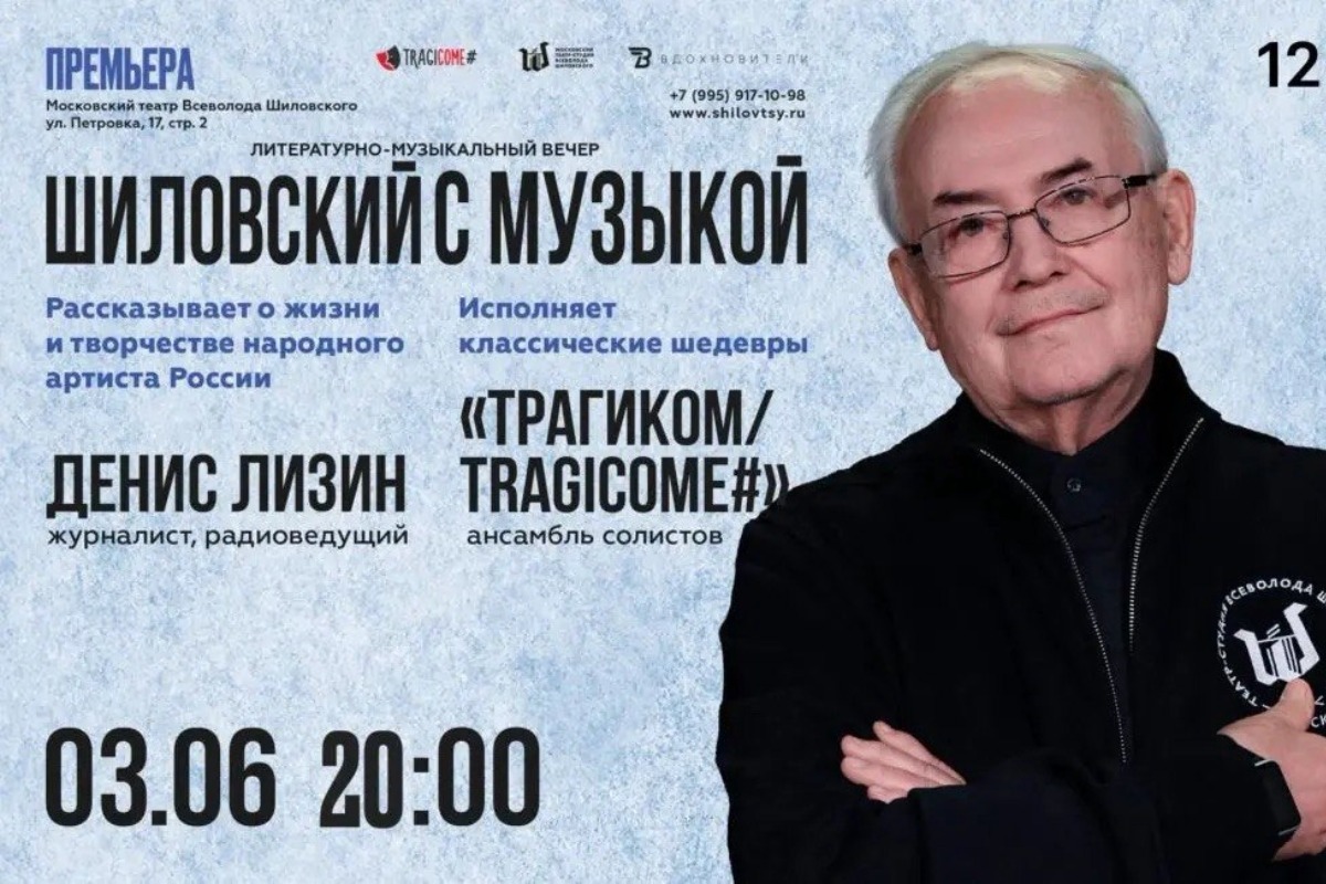 Зрители узнают о личной жизни и творческом пути Всеволода Шиловского 1 yu300526.10.02