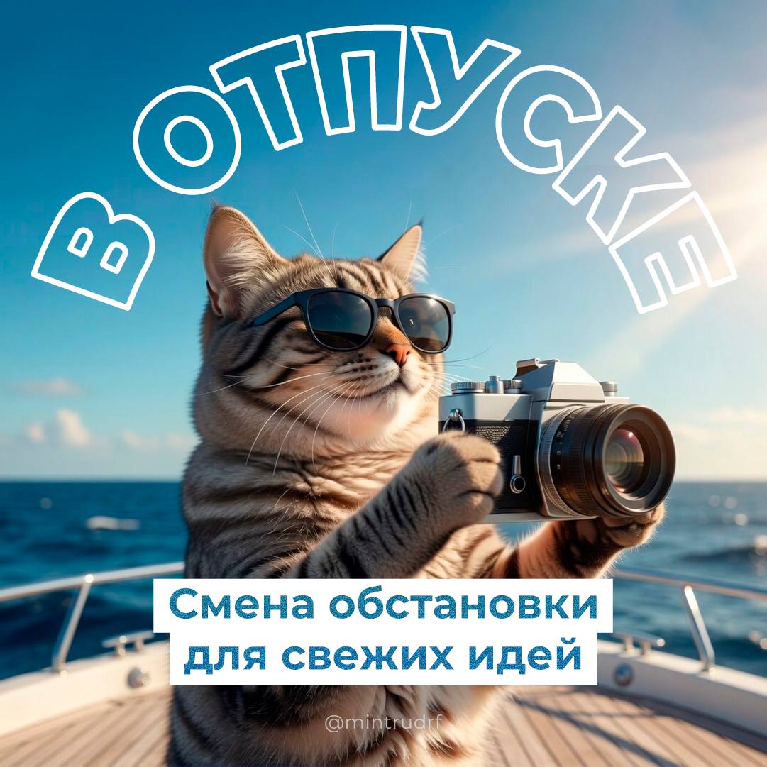 otpusk 1