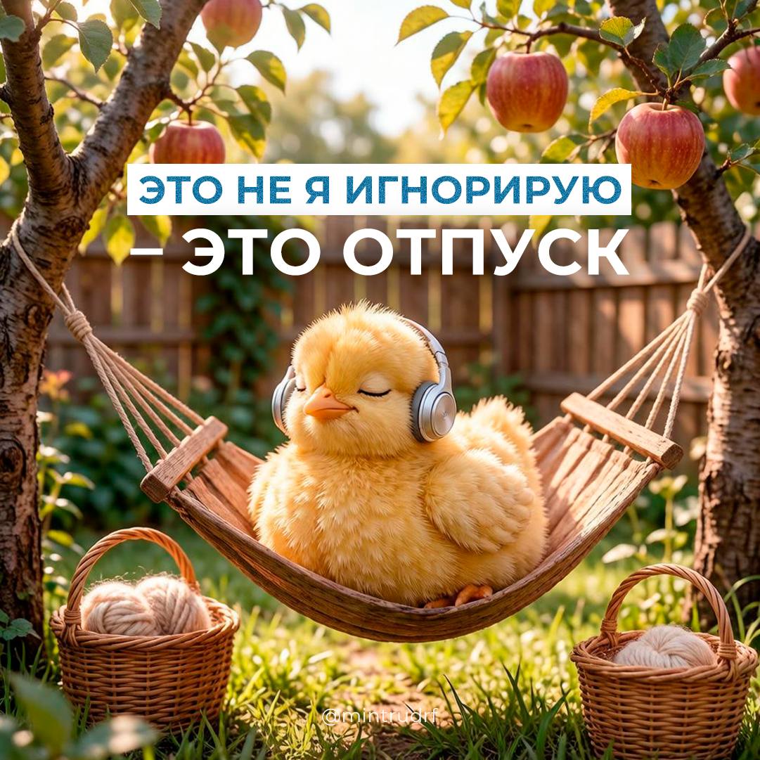 otpusk2