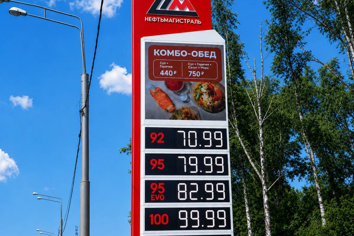 «Нефтьмагистраль» снизила цены на топливо после вмешательства ФАС 1 yu230626.11.07