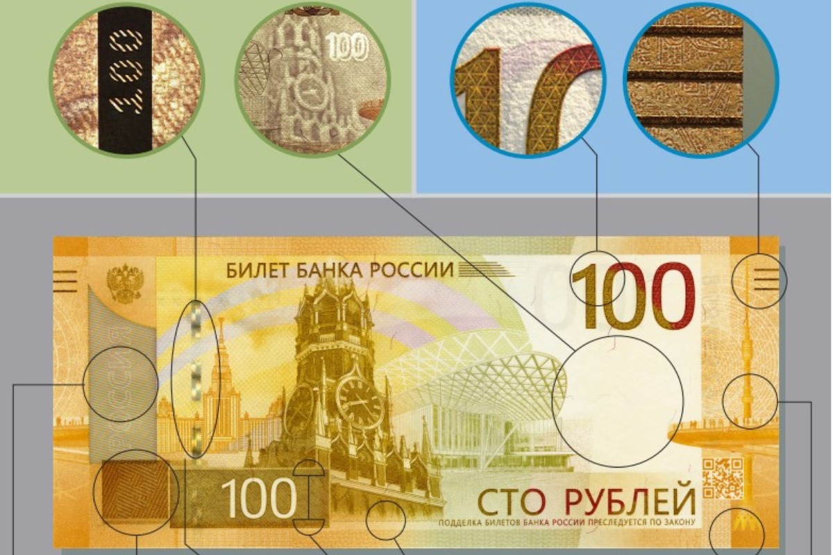 ЦБ ввел в обращение модернизированную банкноту 100 рублей 2 yu100626.10.07