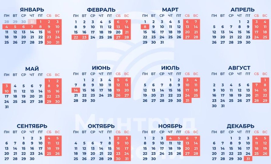 Правительство утвердило праздники на 2027 год 2 yu180926.10.02